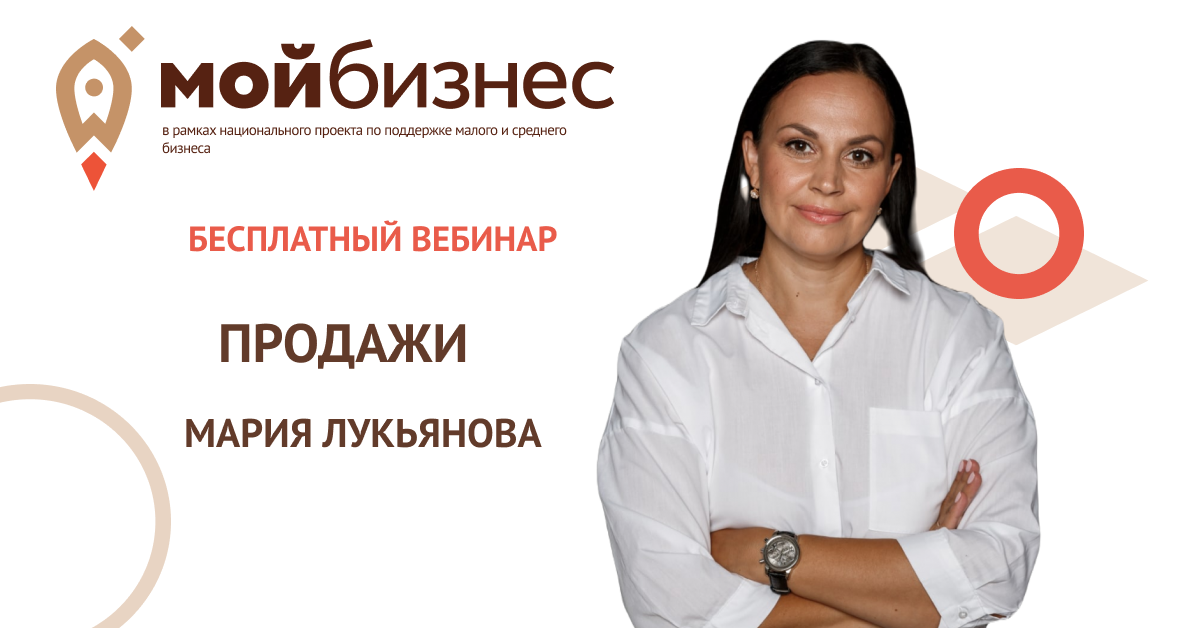 Предприниматели Воронежской области прошли обучение по способам увеличения продаж